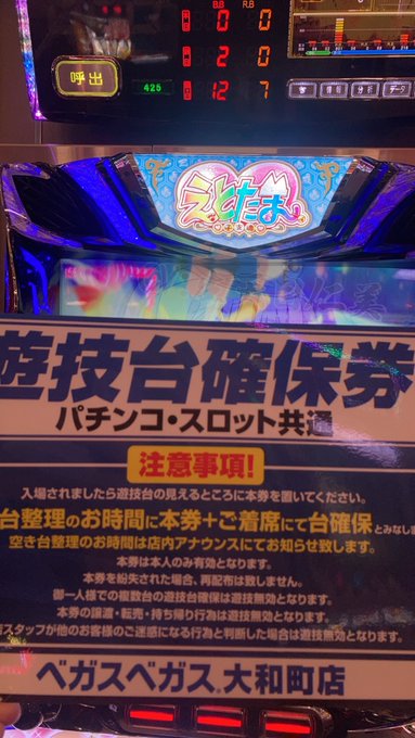 えとたまなんですわ えとたまなんですわ