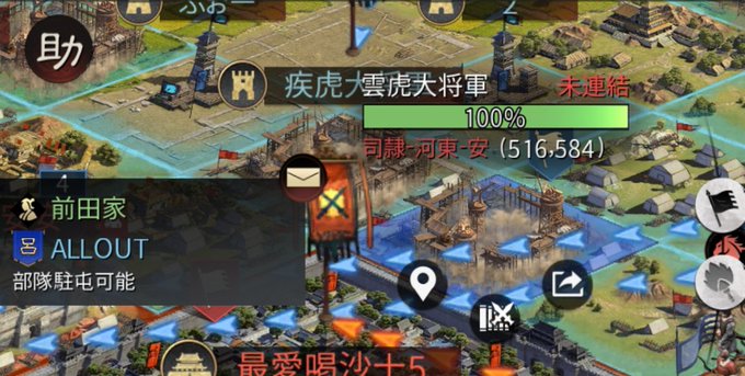 #大三国志 #X1022 #ALLOUTこの2つの要塞名何と読むのでしょう❓️要塞名がかっこ良いと思ったそこの貴方、オー #大三国志 #X1022 #ALLOUTこの2つの要塞名何と読むのでしょう❓️要塞名がかっこ良いと思ったそこの貴方、オー