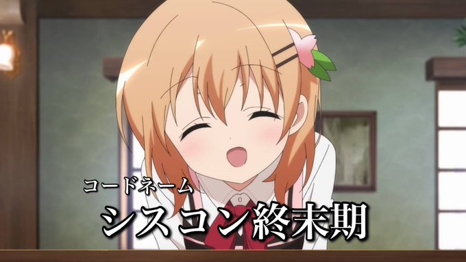 ごちうさのキャラ達に、人気漫画「暗殺教室」に登場したものを元にコードネームを考えてみました(下へ↓) ごちうさのキャラ達に、人気漫画「暗殺教室」に登場したものを元にコードネームを考えてみました(下へ↓)