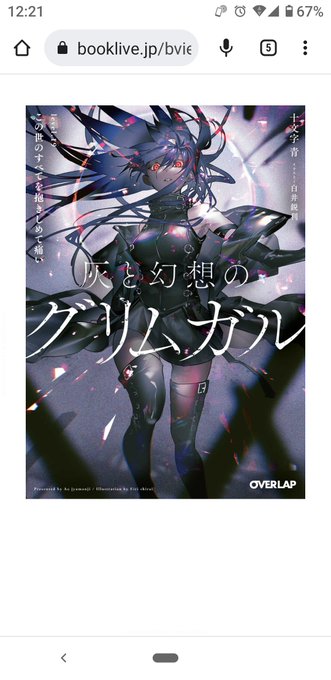 #灰と幻想のグリムガル 新刊キター♪ほんと楽しみ。どうかみんな無事であってほしい。ゆっくり読もう。 #灰と幻想のグリムガル 新刊キター♪ほんと楽しみ。どうかみんな無事であってほしい。ゆっくり読もう。