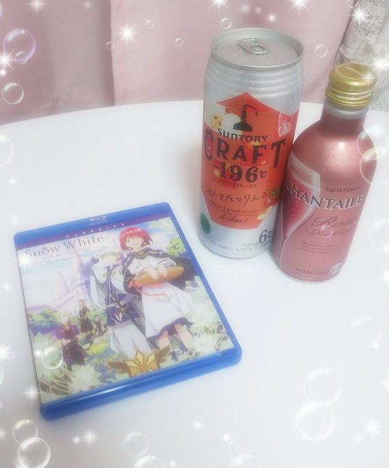 赤髪の白雪姫を見ながら昼間からお酒を飲むクズ(*゚ω゚)ノ 赤髪の白雪姫を見ながら昼間からお酒を飲むクズ(*゚ω゚)ノ