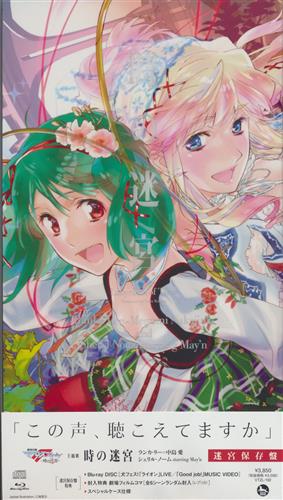 【らしんばん立川店本館/入荷情報】『劇場版 劇場短編マクロスF ~時の迷宮~ 時の迷宮 迷宮保存盤 』『OCCULTIC 【らしんばん立川店本館/入荷情報】『劇場版 劇場短編マクロスF ~時の迷宮~ 時の迷宮 迷宮保存盤 』『OCCULTIC