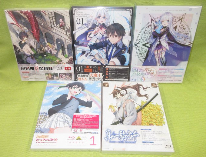 6月24日発売の新作アニメ好評販売中ですヽ(*´∇`)ノ #yuuyame #勇やめ #村人Aに転生 #賢でし #一騎当 6月24日発売の新作アニメ好評販売中ですヽ(*´∇`)ノ #yuuyame #勇やめ #村人Aに転生 #賢でし #一騎当