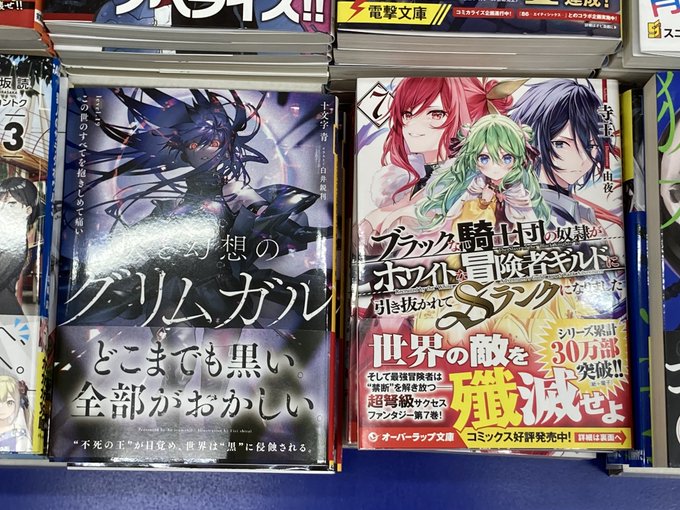 【書籍入荷情報⑦】☆灰と幻想のグリムガル level.19 この世のすべてを抱きしめて痛い☆ブラックな騎士団の奴隷がホワ 【書籍入荷情報⑦】☆灰と幻想のグリムガル level.19 この世のすべてを抱きしめて痛い☆ブラックな騎士団の奴隷がホワ