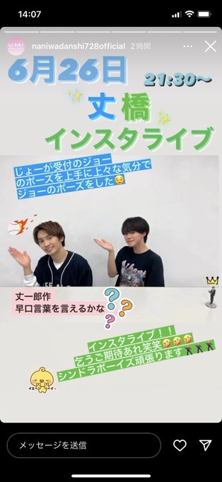 丈橋と神くんインライ、コラボじゃん!!丈橋よちびぬいがキンプリの方にあって、なにわの方に神くんのアクスタあるよ!!!!! 丈橋と神くんインライ、コラボじゃん!!丈橋よちびぬいがキンプリの方にあって、なにわの方に神くんのアクスタあるよ!!!!!