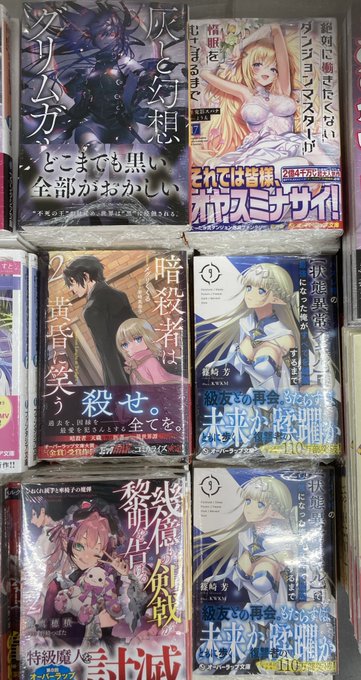 【書籍入荷情報】『灰と幻想のグリムガル level.19 この世のすべてを抱きしめて痛い』『幾億もの剣戟が黎明を告げる( 【書籍入荷情報】『灰と幻想のグリムガル level.19 この世のすべてを抱きしめて痛い』『幾億もの剣戟が黎明を告げる(