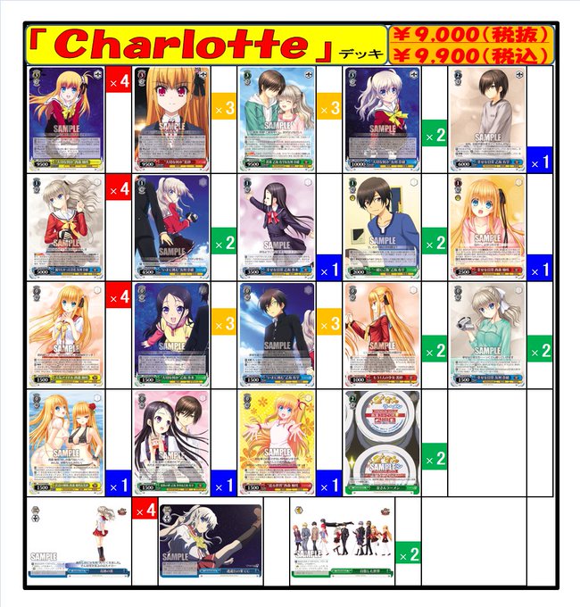 【#ヴァイスシュヴァルツ 販売情報】デッキ販売コーナー補充しました!『Charlotte』『小林さんちのメイドラゴン』『 【#ヴァイスシュヴァルツ 販売情報】デッキ販売コーナー補充しました!『Charlotte』『小林さんちのメイドラゴン』『