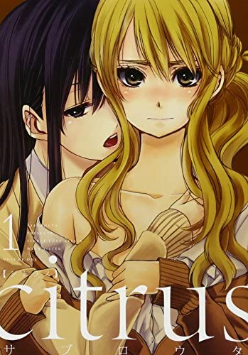 百合の日の百合つぶやき😗『citrus』もう言わずとしれた百合漫画の傑作ですね(≧▽≦)好きになっていく過程がこれほどま 百合の日の百合つぶやき😗『citrus』もう言わずとしれた百合漫画の傑作ですね(≧▽≦)好きになっていく過程がこれほどま