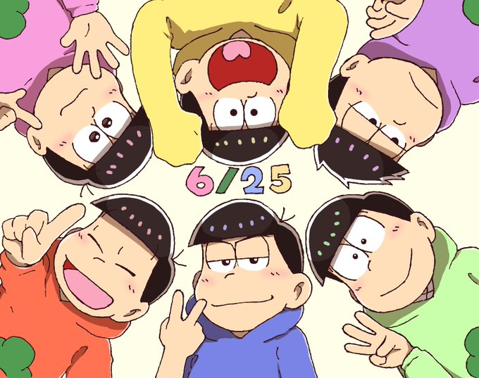 6つ子の日!!!!!!#6月25日は6つ子の日 #おそ松さん 6つ子の日!!!!!!#6月25日は6つ子の日 #おそ松さん