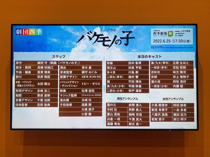 バケモノの子🐻 ソワレ バケモノの子🐻 ソワレ
