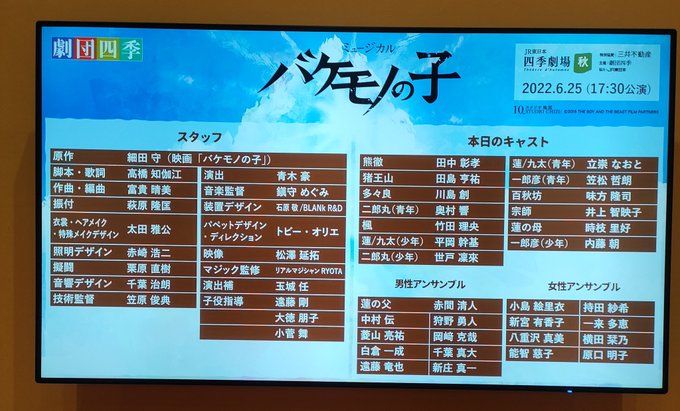 初バケモノの子🐻一昨日アニメで予習はしましたがちょっと謎なところがあって。舞台ではどうなってるのか楽しみです✨ 初バケモノの子🐻一昨日アニメで予習はしましたがちょっと謎なところがあって。舞台ではどうなってるのか楽しみです✨