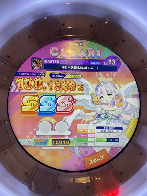 あいまいみーと新曲鳥!!! あいまいみーと新曲鳥!!!