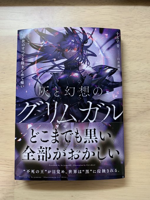 ちょっと遠回りになるけど、近所の普通の本屋さんで『灰と幻想のグリムガル』19巻をゲット!18巻でアレな終わり方だったし、 ちょっと遠回りになるけど、近所の普通の本屋さんで『灰と幻想のグリムガル』19巻をゲット!18巻でアレな終わり方だったし、