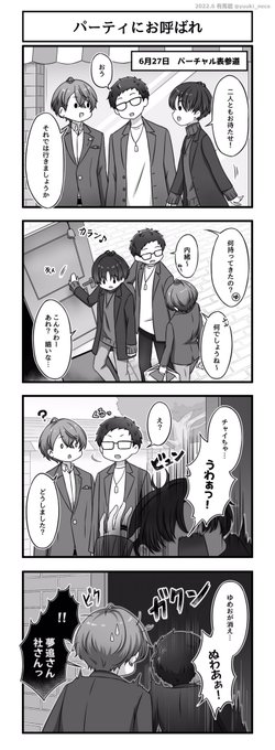 パーティにお呼ばれ#絵かける #加画美 #社築納品物チャイカの店には危険がいっぱい パーティにお呼ばれ#絵かける #加画美 #社築納品物チャイカの店には危険がいっぱい