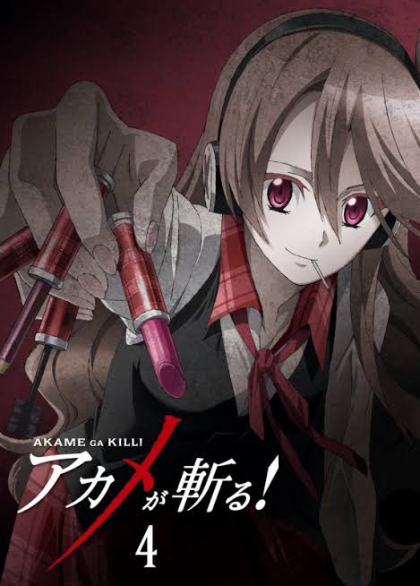 深夜のゆる募人に勧めづらいけど好きな作品私はアカメが斬る!とカリギュラですどっちも面白いんですけど人を選ぶんですよね 深夜のゆる募人に勧めづらいけど好きな作品私はアカメが斬る!とカリギュラですどっちも面白いんですけど人を選ぶんですよね