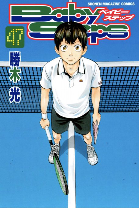 育休中にベイビーステップ読破したが、この終わり方は一体何なんだ。 育休中にベイビーステップ読破したが、この終わり方は一体何なんだ。