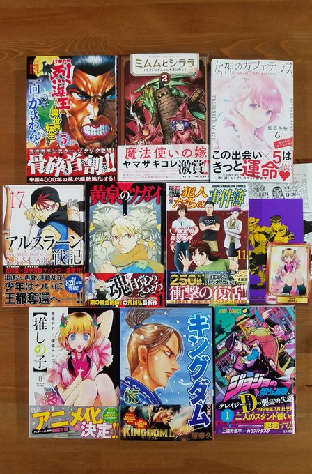 2022年6月中旬の漫画購入バキ外伝 烈海王は異世界転生しても一向にかまわんッッ 5アルスラーン戦記 17ミムムとシララ 2022年6月中旬の漫画購入バキ外伝 烈海王は異世界転生しても一向にかまわんッッ 5アルスラーン戦記 17ミムムとシララ