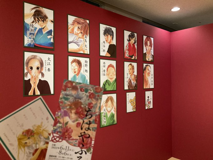 ちはやふる展最高すぎた😭早かったから人もいなくてゆっくり見れて…迫力が凄すぎるわざわざ、飛行機乗って行った甲斐あった💕 ちはやふる展最高すぎた😭早かったから人もいなくてゆっくり見れて…迫力が凄すぎるわざわざ、飛行機乗って行った甲斐あった💕