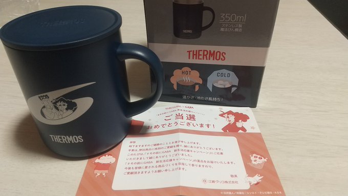 様より「GABA×クレヨンしんちゃん オリジナルサーモスマグカップ」届きました!冷たいものは最後まで冷たいまま楽しめそう 様より「GABA×クレヨンしんちゃん オリジナルサーモスマグカップ」届きました!冷たいものは最後まで冷たいまま楽しめそう