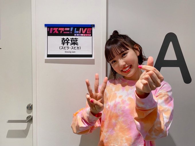 “#リスアニ!LIVE XR World Vol.01”オンラインチケットの販売このあと23:59までじゃ😳《 幹葉セト “#リスアニ!LIVE XR World Vol.01”オンラインチケットの販売このあと23:59までじゃ😳《 幹葉セト