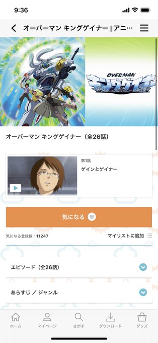 なんかDアニキングゲイナー見れるようになったからクロスアンジュ見終わったら見るか なんかDアニキングゲイナー見れるようになったからクロスアンジュ見終わったら見るか