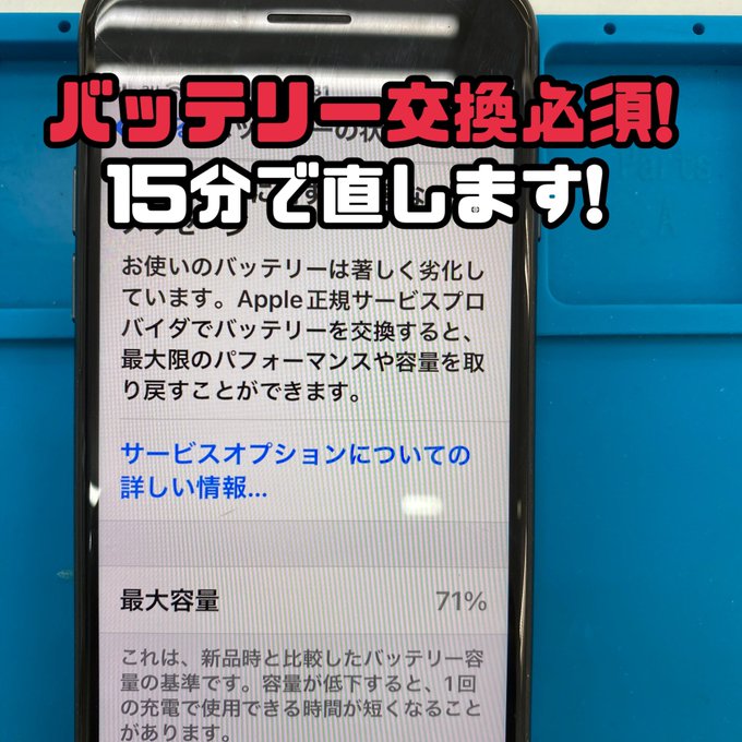 札幌白石店バッテリー交換受付中!飛び込みok予約もokバッテリー交換最短15分!先にお客様がいた場合お待ち頂くことがあり 札幌白石店バッテリー交換受付中!飛び込みok予約もokバッテリー交換最短15分!先にお客様がいた場合お待ち頂くことがあり