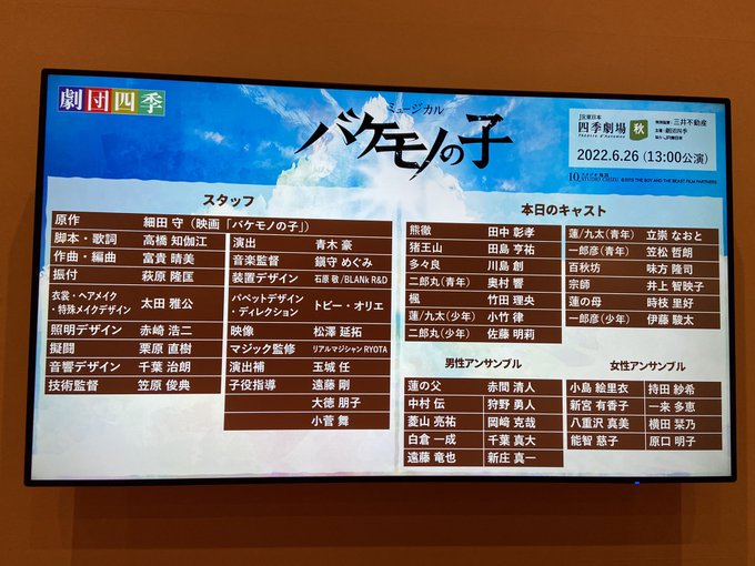 2022/6/26 バケモノの子どうぞよろしくお願いいたします。気持ちがアグラバーにありすぎて、ジャスミン風ワンピで来て 2022/6/26 バケモノの子どうぞよろしくお願いいたします。気持ちがアグラバーにありすぎて、ジャスミン風ワンピで来て