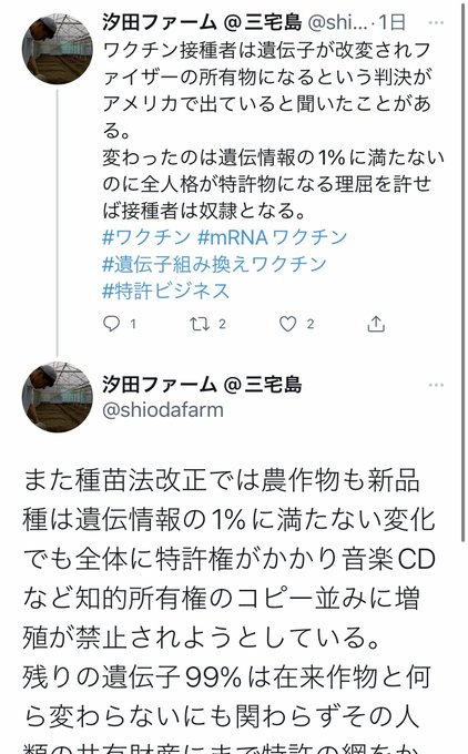 本業の生産は、大丈夫なのかな?言っている事がキルラキルの世界で、想像力豊か。ワクチン接種した自分がファイザーに選ばれる主 本業の生産は、大丈夫なのかな?言っている事がキルラキルの世界で、想像力豊か。ワクチン接種した自分がファイザーに選ばれる主