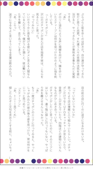 「アベンジャーズのガチャポンに激レア枠でアイアンマンがあり、何気なしに回して激レアを一発で当てるトニストの話」 「アベンジャーズのガチャポンに激レア枠でアイアンマンがあり、何気なしに回して激レアを一発で当てるトニストの話」