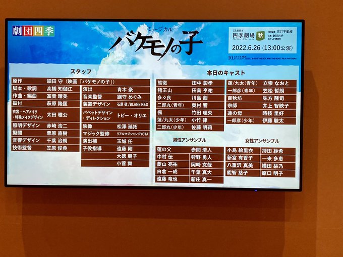 2022.06.26バケモノの子初観劇。チビ九太が階段を駆け上がる途中でつまずいてしまい、迎えた田中熊徹が九太の膝の埃を 2022.06.26バケモノの子初観劇。チビ九太が階段を駆け上がる途中でつまずいてしまい、迎えた田中熊徹が九太の膝の埃を