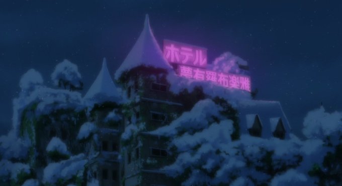廃深、ラブホが場所だったのか。昔見た、クロスアンジュを思い出す(ムウラフラガ 廃深、ラブホが場所だったのか。昔見た、クロスアンジュを思い出す(ムウラフラガ