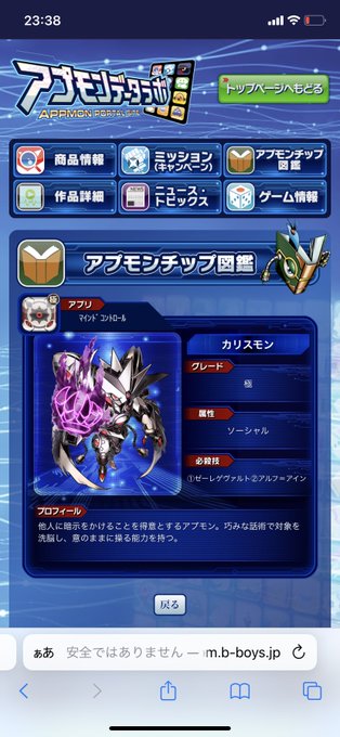 面白かった……👍デジカにアプモンも参戦しないかな……(なんとアプカは神アプモン未実装で終わったのだ)好きなアプモンはカリ 面白かった……👍デジカにアプモンも参戦しないかな……(なんとアプカは神アプモン未実装で終わったのだ)好きなアプモンはカリ