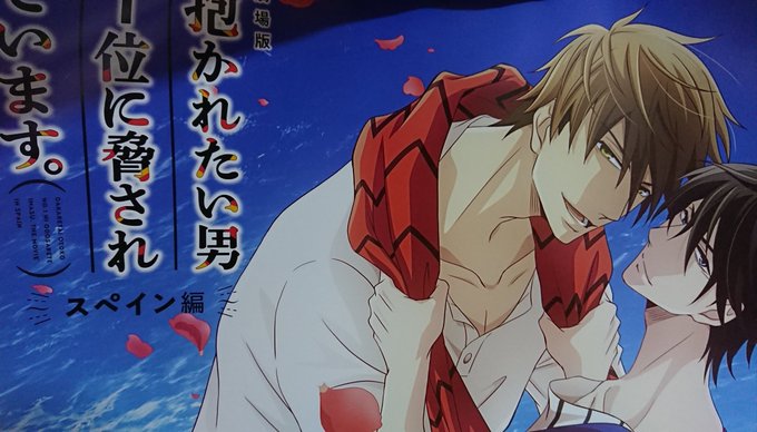 だかいちスペイン編の告知ポスター当たりました‼️マジでビックリしてます💦💦 だかいちスペイン編の告知ポスター当たりました‼️マジでビックリしてます💦💦