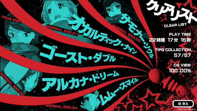 お疲れ様でした #PS5Share, #OCCULTICNINE お疲れ様でした #PS5Share, #OCCULTICNINE