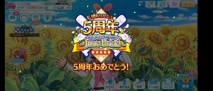 背景まさかのキズナアイ#ハチナイ #八月のシンデレラナイン#ハチナイ5周年_監督交流 背景まさかのキズナアイ#ハチナイ #八月のシンデレラナイン#ハチナイ5周年_監督交流