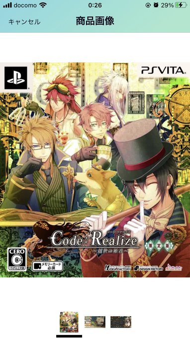 3.Code:Realize初めてやった乙女ゲースチパン好きには堪らない但し冒頭🐶がちょっと可哀想なので苦手な人はそれだ 3.Code:Realize初めてやった乙女ゲースチパン好きには堪らない但し冒頭🐶がちょっと可哀想なので苦手な人はそれだ