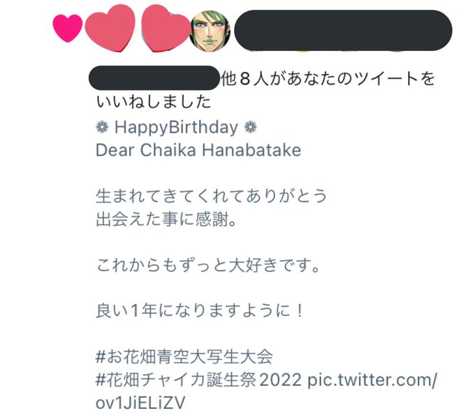 目が覚めて通知来てたから見たら、チャイカさんいいねしてくれてた🥲今年も見てくれてありがとう。届いてよかった 目が覚めて通知来てたから見たら、チャイカさんいいねしてくれてた🥲今年も見てくれてありがとう。届いてよかった