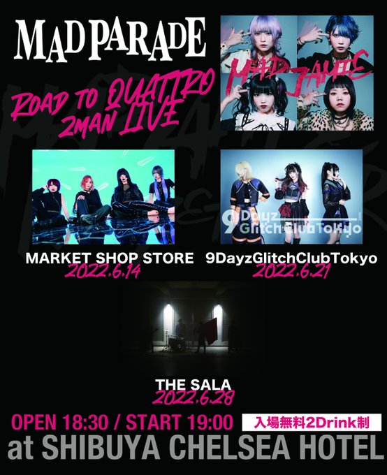 【🔥明日開催‼7週連続FREE 2MAN LIVE✊】SHIBUYA CLUB QUATTROでの"MAD PARADE 【🔥明日開催‼7週連続FREE 2MAN LIVE✊】SHIBUYA CLUB QUATTROでの"MAD PARADE