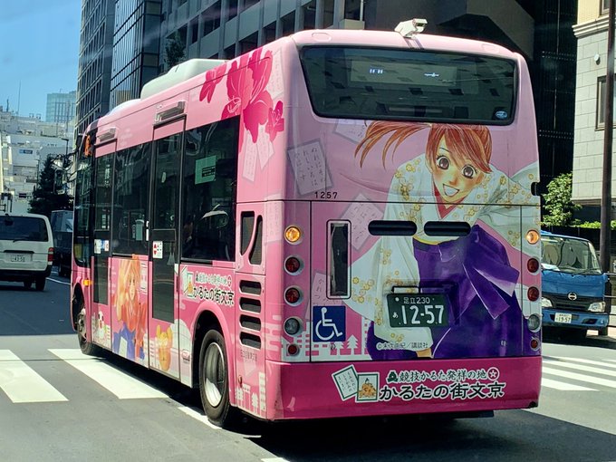 #文京区 のコミュニティバス #Bーぐる 🚌💨 競技かるたを題材とした人気漫画 #ちはやふる とのコラボ企画車🚌💨💨#日 #文京区 のコミュニティバス #Bーぐる 🚌💨 競技かるたを題材とした人気漫画 #ちはやふる とのコラボ企画車🚌💨💨#日