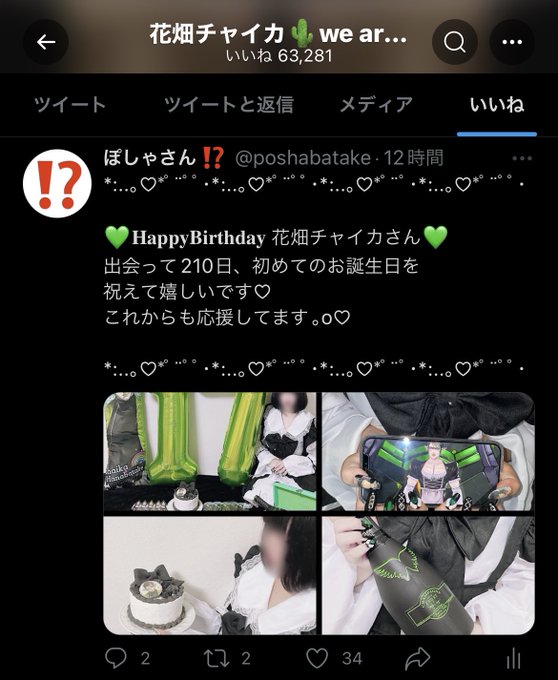チャイカありがとう!だいすきだよ! チャイカありがとう!だいすきだよ!