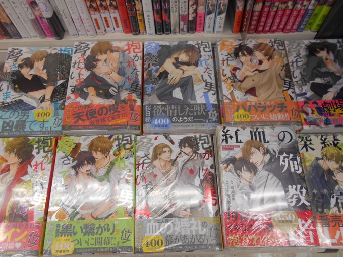 【📚書籍情報📚】🎁ブックフェア7P景品「クリアファイル」あります!『 抱かれたい男1位に脅されています。』只今発売中ガタ 【📚書籍情報📚】🎁ブックフェア7P景品「クリアファイル」あります!『 抱かれたい男1位に脅されています。』只今発売中ガタ