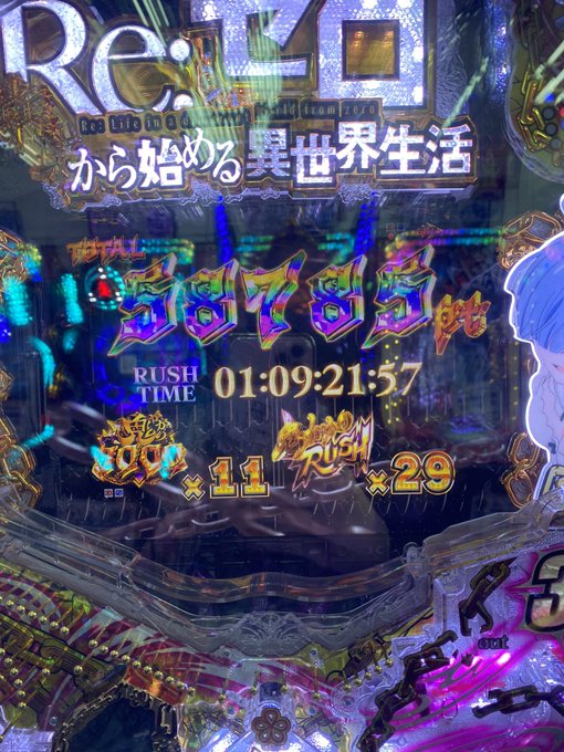 パチンコの過去一撃3万発越えのリザルトを記念に。リゼロ 58,000発アイドルマスター 52,000発バジリスク 38, パチンコの過去一撃3万発越えのリザルトを記念に。リゼロ 58,000発アイドルマスター 52,000発バジリスク 38,