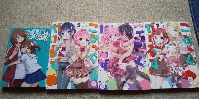 本日の戦利品です。こみっくがーるず5巻~7巻わたてん3巻購入しました。 本日の戦利品です。こみっくがーるず5巻~7巻わたてん3巻購入しました。