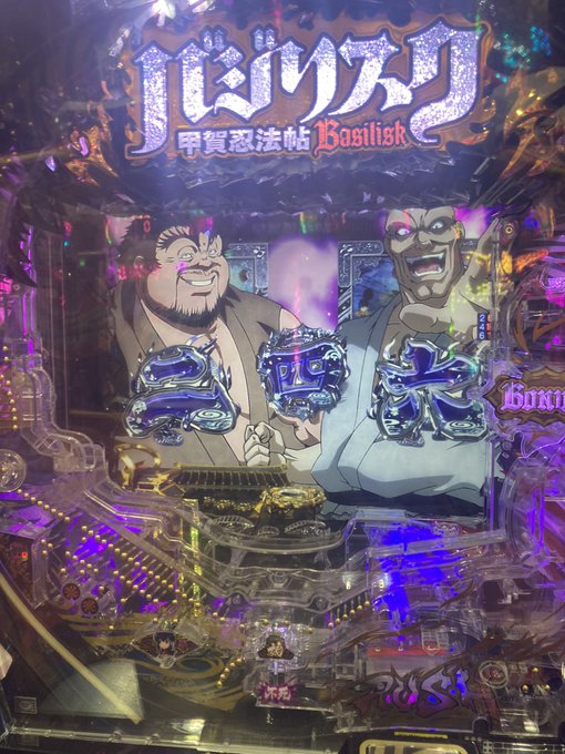 超多勝ち!!バジリスクとか言うクソ台最強 超多勝ち!!バジリスクとか言うクソ台最強