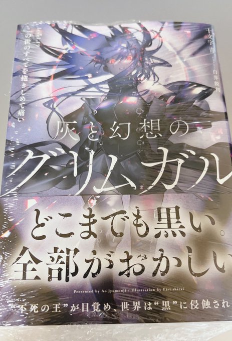 グリムガル19 グリムガル19