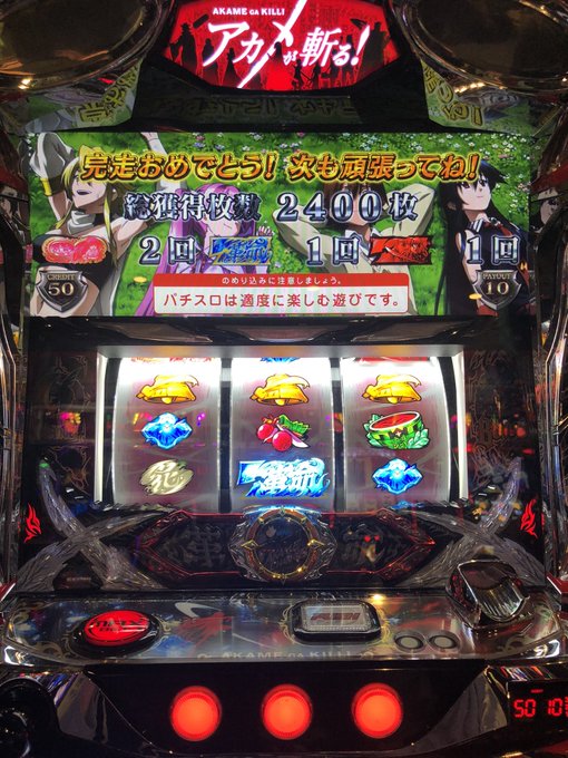 アカメが斬る完走できました🙆♀️ アカメが斬る完走できました🙆♀️