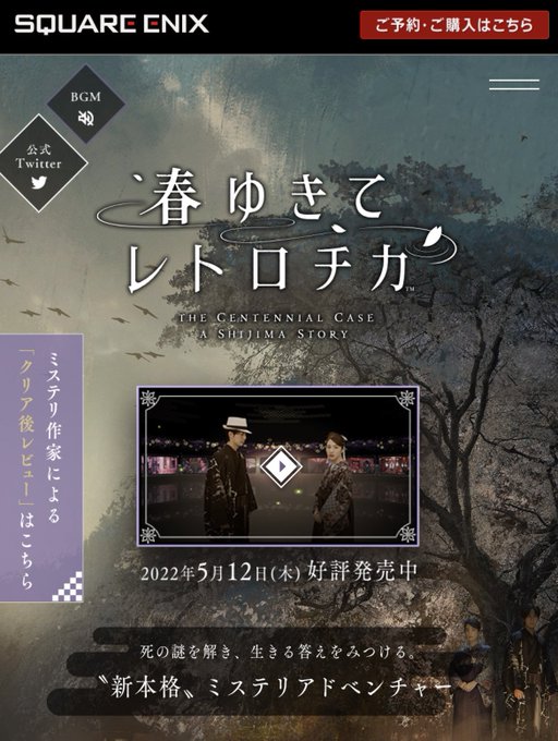 「春ゆきてレトロチカ」っていうミステリゲームのことを「純情ロマンチカ」とうっかり言い間違えてしまう可愛らしい新海あざ丸選 「春ゆきてレトロチカ」っていうミステリゲームのことを「純情ロマンチカ」とうっかり言い間違えてしまう可愛らしい新海あざ丸選