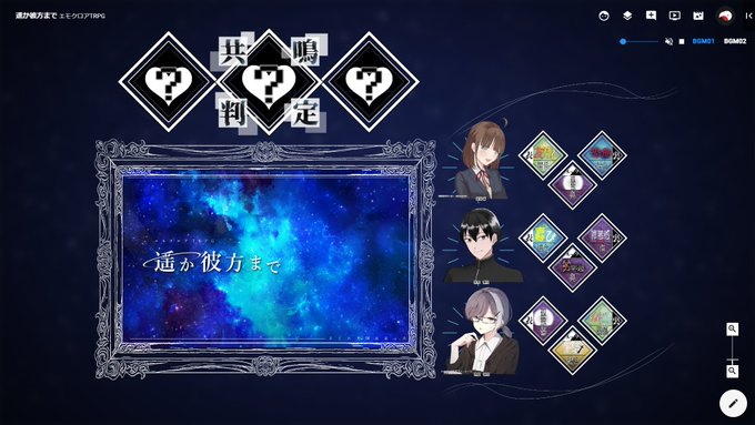 【卓報告】 #まじふま卓 エモクロアTRPG遥か彼方までDL hisuhaPL あいさん、ぴょんさん、るかさん共鳴者全生 【卓報告】 #まじふま卓 エモクロアTRPG遥か彼方までDL hisuhaPL あいさん、ぴょんさん、るかさん共鳴者全生