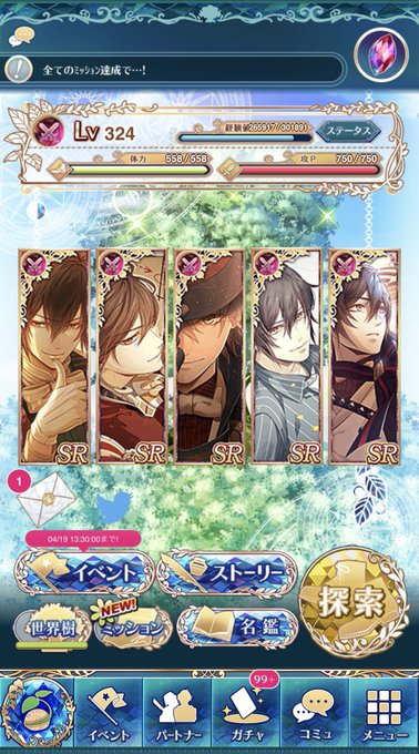 遂に #セフィロト 最終日になってしまった… 仕事中にサ終を迎えてしまうのが残念🥲 大好きな #コドリア #ルパン のラ 遂に #セフィロト 最終日になってしまった… 仕事中にサ終を迎えてしまうのが残念🥲 大好きな #コドリア #ルパン のラ
