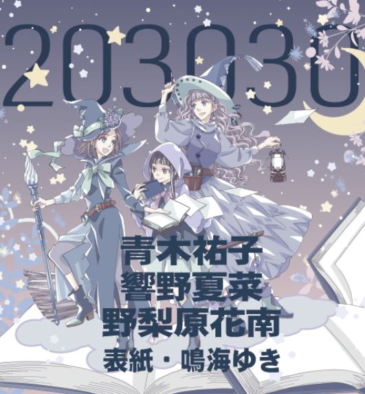 コミケ土曜日(c100)にでる本。あとちょー東ゥ京私家版の4を出す予定です。 コミケ土曜日(c100)にでる本。あとちょー東ゥ京私家版の4を出す予定です。